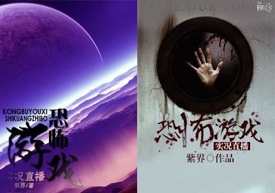 恐怖游戏实况直播